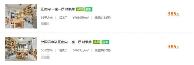 破5万，冲6万！房价赶超岛内？厦门这一板块又要起飞了？——九房网