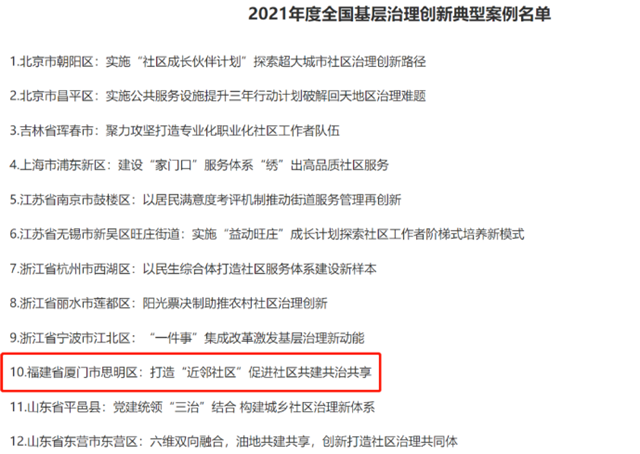 厦门房产,厦门房地产,厦门新房,九房网,厦门房产