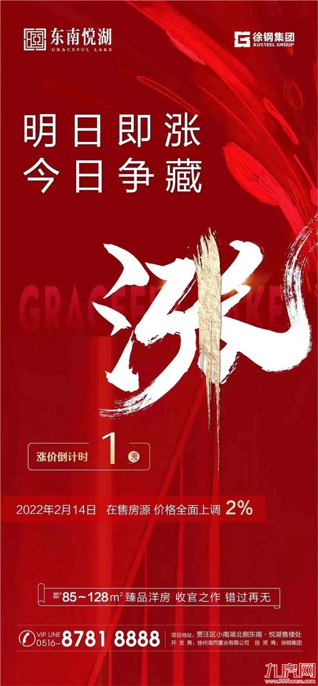 上调10%!涨1000元/㎡!福州3盘调价!全国多城爆发涨价潮!——九房网 上调10%!涨1000元/㎡!福州3盘调价!全国多城爆发涨价潮!——九房网