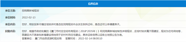 超20幅!刚刚,厦门又一批居住用地曝光!位置就在...——九房网 超20幅!刚刚,厦门又一批居住用地曝光!位置就在...——九房网