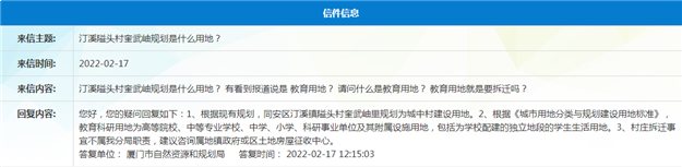 超20幅!刚刚,厦门又一批居住用地曝光!位置就在...——九房网 超20幅!刚刚,厦门又一批居住用地曝光!位置就在...——九房网