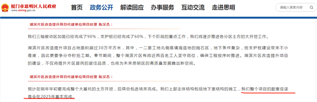 超20幅!刚刚,厦门又一批居住用地曝光!位置就在...——九房网 超20幅!刚刚,厦门又一批居住用地曝光!位置就在...——九房网