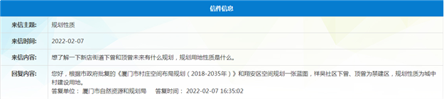 超20幅!刚刚,厦门又一批居住用地曝光!位置就在...——九房网 超20幅!刚刚,厦门又一批居住用地曝光!位置就在...——九房网