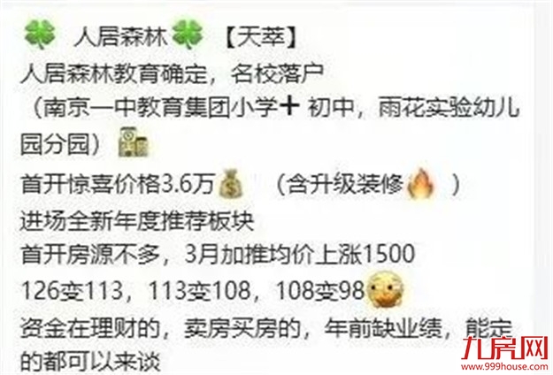 上调10%!涨1000元/㎡!福州3盘调价!全国多城爆发涨价潮!——九房网 上调10%!涨1000元/㎡!福州3盘调价!全国多城爆发涨价潮!——九房网