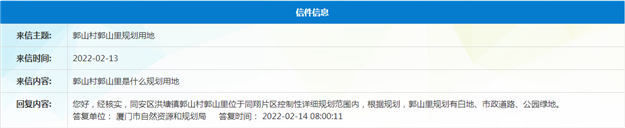 超20幅!刚刚,厦门又一批居住用地曝光!位置就在...——九房网 超20幅!刚刚,厦门又一批居住用地曝光!位置就在...——九房网