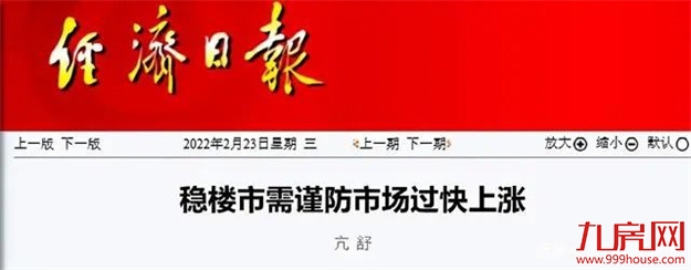 突发!放松限购限贷!全国40城松绑!楼市信号已来?福州将…——九房网 突发!放松限购限贷!全国40城松绑!楼市信号已来?福州将…——九房网