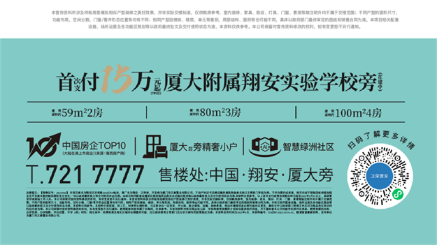 厦门房产,厦门房地产,厦门新房,九房网,厦门房产 厦门房产,厦门房地产,厦门新房,九房网,厦门房产