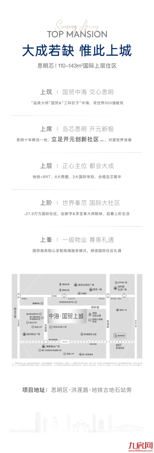 中海·国贸上城 | 星级地库实景开放,迭新鹭岛精工之极——九房网 中海·国贸上城 | 星级地库实景开放,迭新鹭岛精工之极——九房网