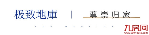 中海·国贸上城 | 星级地库实景开放,迭新鹭岛精工之极——九房网 中海·国贸上城 | 星级地库实景开放,迭新鹭岛精工之极——九房网