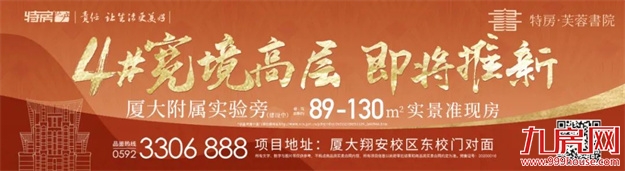 实锤了！厦门今春最美大秀，没有之一！——九房网