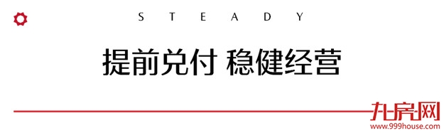 中骏提前偿还5亿美元债 南方区域稳健热销——九房网 中骏提前偿还5亿美元债 南方区域稳健热销——九房网