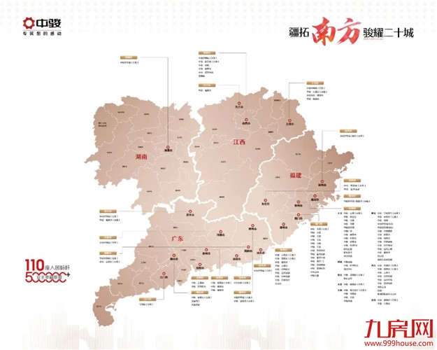 中骏提前偿还5亿美元债 南方区域稳健热销——九房网 中骏提前偿还5亿美元债 南方区域稳健热销——九房网