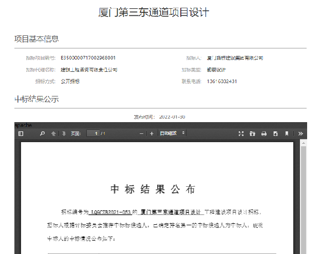 沸腾!利好再燃!新一轮巨变开启!未来厦门牛大了!——九房网 沸腾!利好再燃!新一轮巨变开启!未来厦门牛大了!——九房网