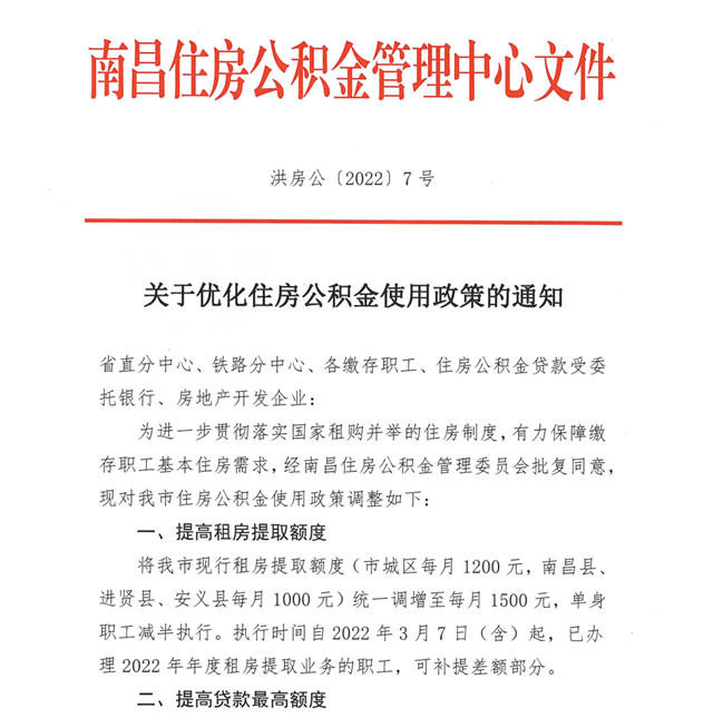 刚刚！楼市传来重大信号！官方重磅定调！厦门未来房价…——九房网