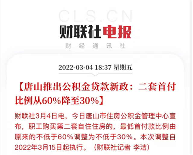 刚刚！楼市传来重大信号！官方重磅定调！厦门未来房价…——九房网