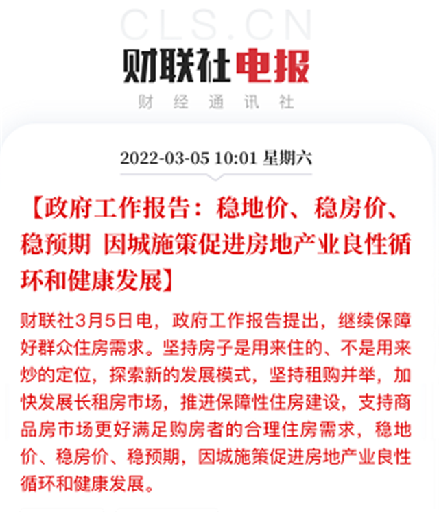 刚刚！楼市传来重大信号！官方重磅定调！厦门未来房价…——九房网