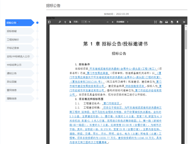 总投近1.6亿！环东海域新城科创小学获批！——九房网