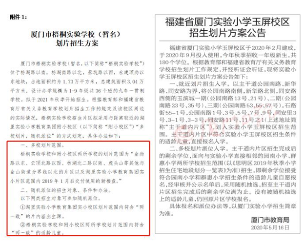 厦门房产,厦门房地产,厦门新房,九房网,厦门房产