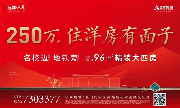 厦门这个红盘频频热销!到底是什么在支撑?——九房网 厦门这个红盘频频热销!到底是什么在支撑?——九房网