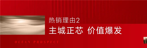 厦门这个红盘频频热销!到底是什么在支撑?——九房网 厦门这个红盘频频热销!到底是什么在支撑?——九房网