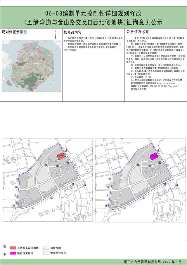 625.03公顷！2.75万人！厦门这里将打造康养旅游特色小镇！——九房网