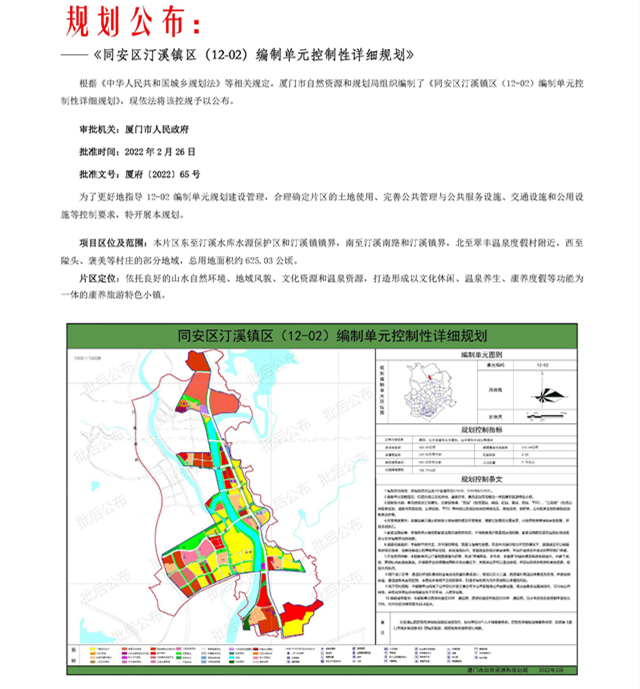 625.03公顷！2.75万人！厦门这里将打造康养旅游特色小镇！——九房网