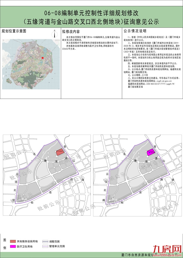 厦门房产,厦门房地产,厦门新房,九房网,厦门房产