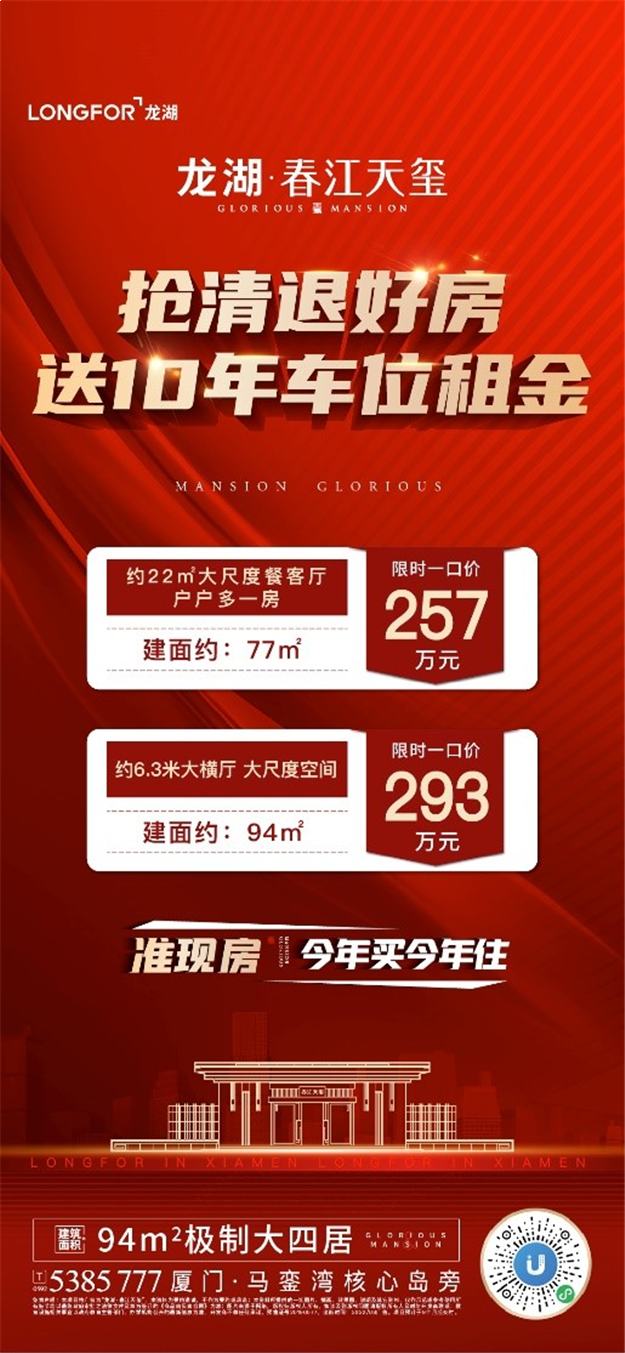 买房不画饼，准现房才是王道！——九房网