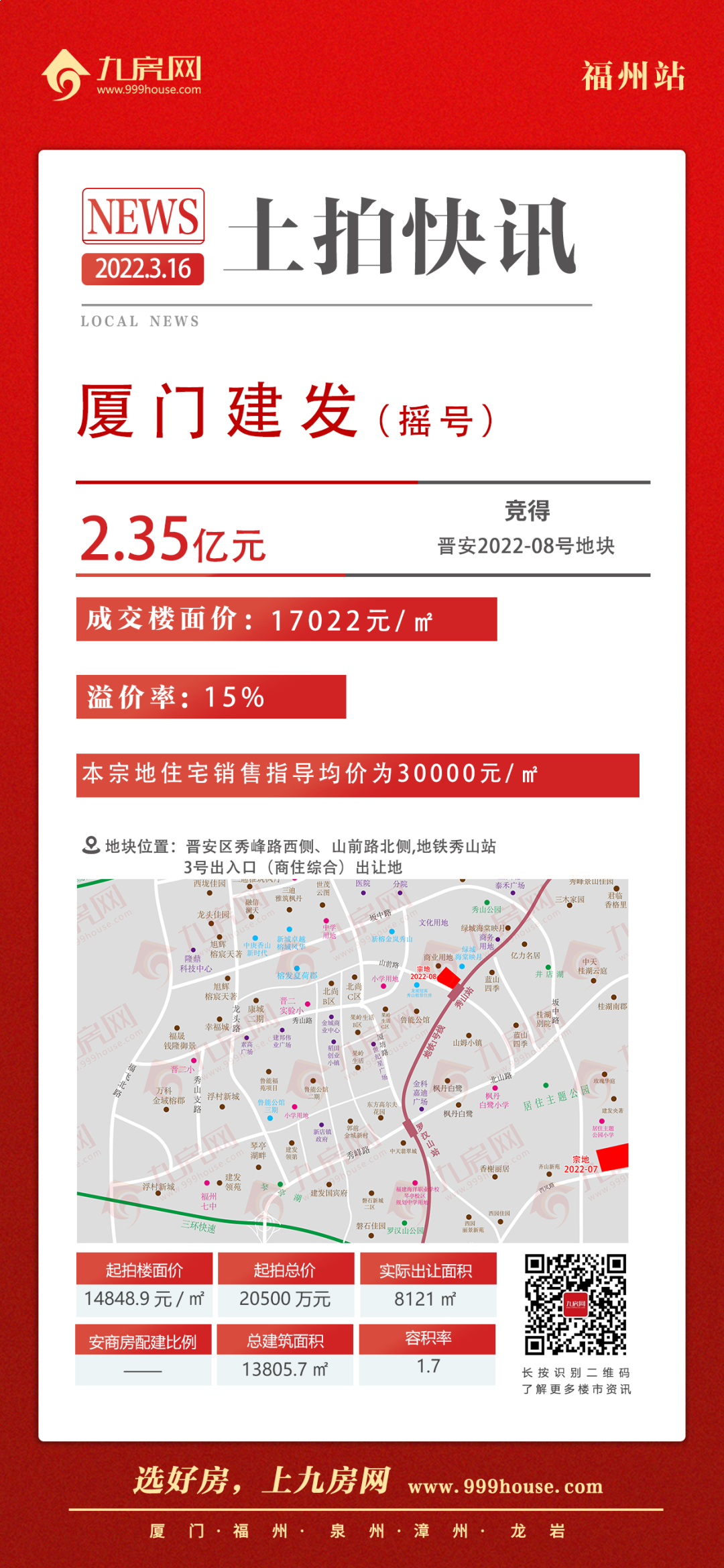 厦门房产,厦门房地产,厦门新房,九房网,厦门房产 厦门房产,厦门房地产,厦门新房,九房网,厦门房产