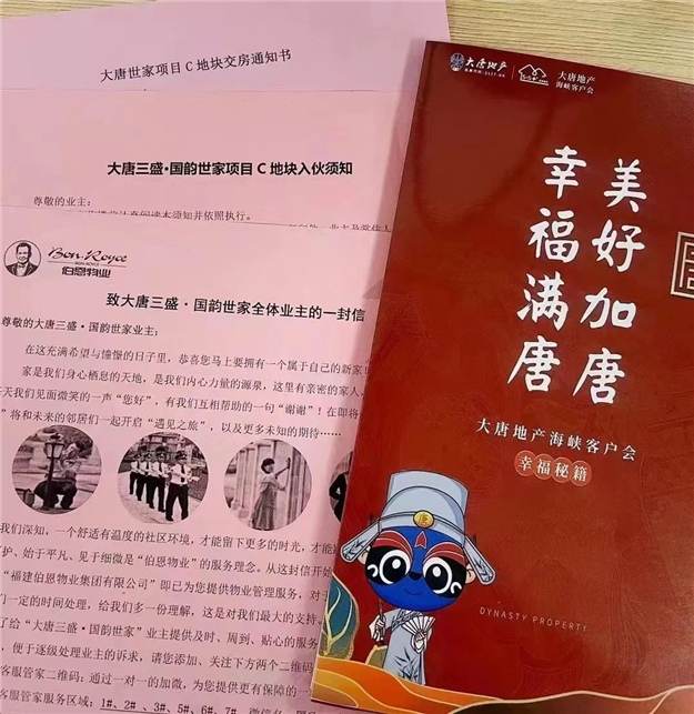 厦门房产,厦门房地产,厦门新房,九房网,厦门房产