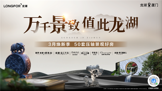 太炸了！唱RAP的龙湖燃起来了！——九房网