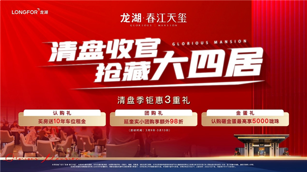 买房不画饼，准现房才是王道！——九房网