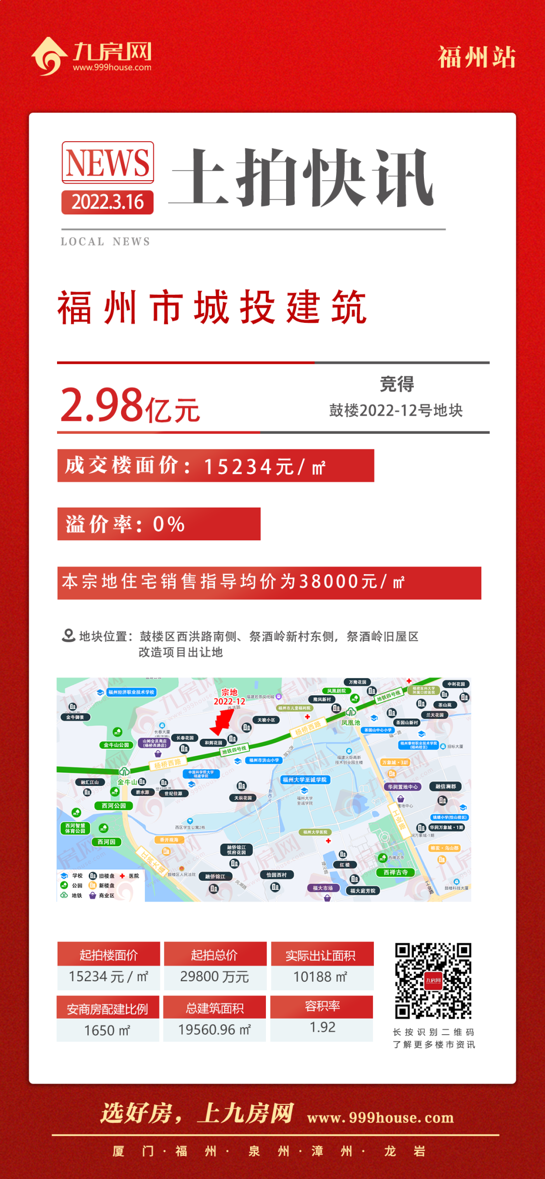 厦门房产,厦门房地产,厦门新房,九房网,厦门房产 厦门房产,厦门房地产,厦门新房,九房网,厦门房产