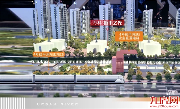 万科城市之光丨金山滨江大盘,地铁直通家楼下——九房网 万科城市之光丨金山滨江大盘,地铁直通家楼下——九房网
