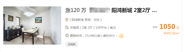 真火还是虚火?!厦门多套房连夜狂涨上百万!最高125万!——九房网 真火还是虚火?!厦门多套房连夜狂涨上百万!最高125万!——九房网