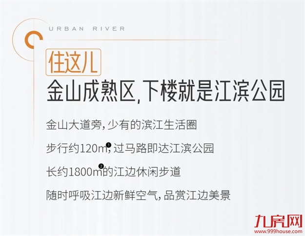 万科城市之光丨金山滨江大盘,地铁直通家楼下——九房网 万科城市之光丨金山滨江大盘,地铁直通家楼下——九房网