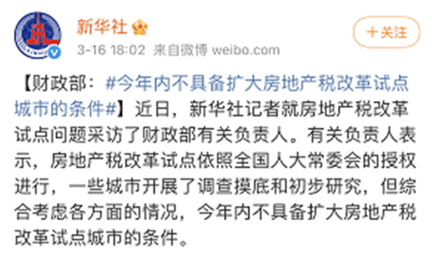 大反转!高层喊话!房地产税推迟!厦门楼市传来火热信号!——九房网 大反转!高层喊话!房地产税推迟!厦门楼市传来火热信号!——九房网
