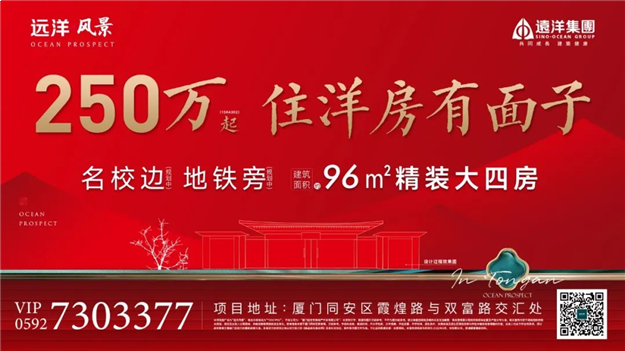 狂销不止!厦门这款明星爆款户型紧急加推!——九房网 狂销不止!厦门这款明星爆款户型紧急加推!——九房网