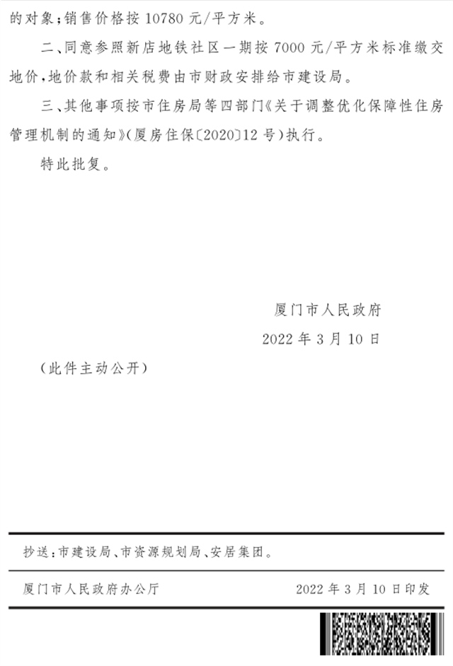 注意！厦门这里规划有变，新增居住与交通场站功能用地！——九房网