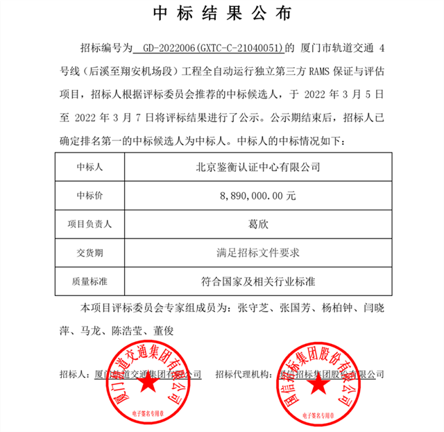 厦门地铁6号线再传新进展！涉铁段已开工建设！——九房网