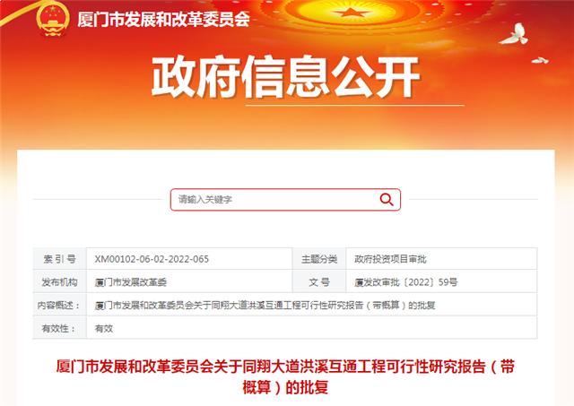 总投约8.2亿！同翔大道洪溪互通工程可行性获批！——九房网