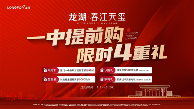 龙湖·春江天玺 | 探寻园林细节，演绎景观与建筑的视觉飨宴——九房网