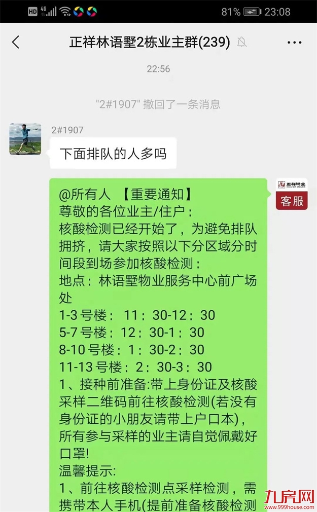 厦门房产,厦门房地产,厦门新房,九房网,厦门房产 厦门房产,厦门房地产,厦门新房,九房网,厦门房产