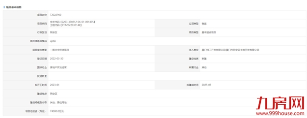 厦门房产,厦门房地产,厦门新房,九房网,厦门房产