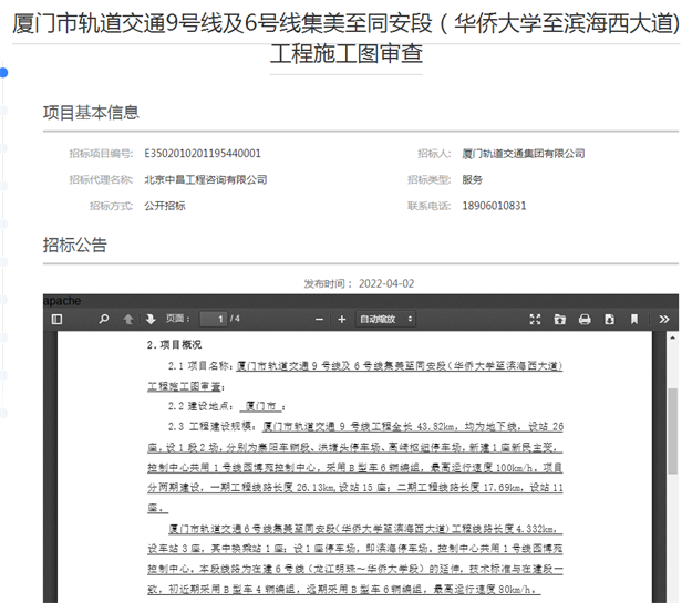 最新！地铁9号线最新招标公告发布！设站26座分两期建设！——九房网