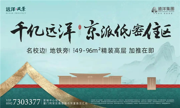 厦门房产,厦门房地产,厦门新房,九房网,厦门房产 厦门房产,厦门房地产,厦门新房,九房网,厦门房产