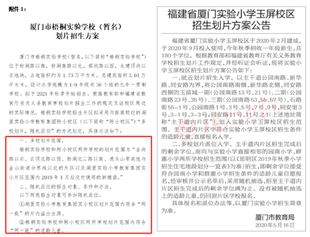 厦门房产,厦门房地产,厦门新房,九房网,厦门房产 厦门房产,厦门房地产,厦门新房,九房网,厦门房产