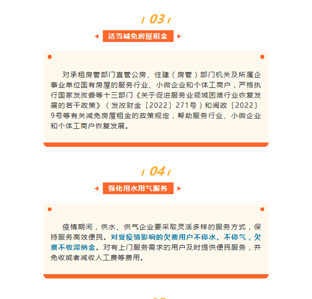 福建出台18条措施！事关公积金、老旧小区…——九房网