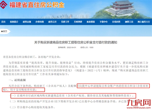 火爆重现!100人抢一套房!6小时售罄!楼市又飙起来了?福州…——九房网 火爆重现!100人抢一套房!6小时售罄!楼市又飙起来了?福州…——九房网