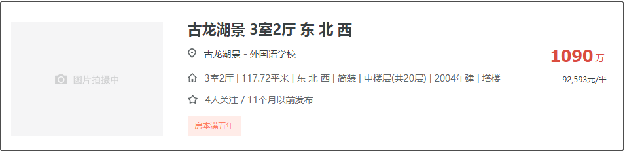 学位预警发布!总价最低335万!厦门8大热门学区房上车门槛曝光!——九房网 学位预警发布!总价最低335万!厦门8大热门学区房上车门槛曝光!——九房网